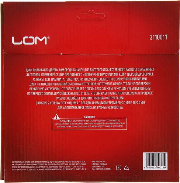 Изображение товара Пильный диск LOM 3110011