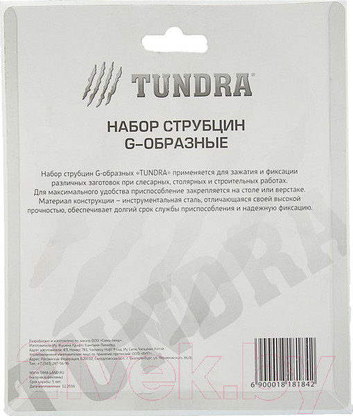Изображение товара Набор струбцин Tundra 1818184