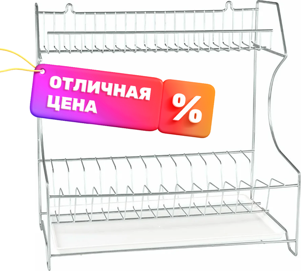 Сушилка для посуды Rosenberg RUS-285002 Zn