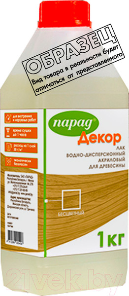Изображение товара Пропитка для дерева Парад Био Антисептик (1кг)