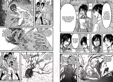 Изображение товара Манга Азбука Атака на Титанов. Книга 7 (Исаяма Х.)