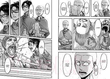 Изображение товара Манга Азбука Атака на Титанов. Книга 7 (Исаяма Х.)