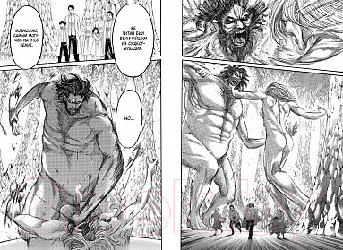 Изображение товара Манга Азбука Атака на Титанов. Книга 8 (Исаяма Х.)