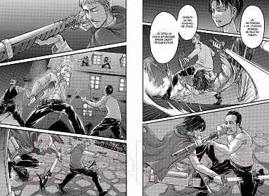 Изображение товара Манга Азбука Атака на Титанов. Книга 8 (Исаяма Х.)