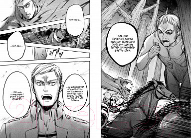 Изображение товара Манга Азбука Атака на титанов. Выбор без сожалений (Снарк Г., Исаяма Х.)