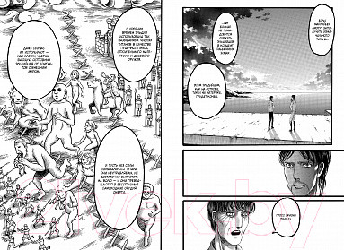 Изображение товара Манга Азбука Атака на титанов. Книга 11 (Исаяма Х.)