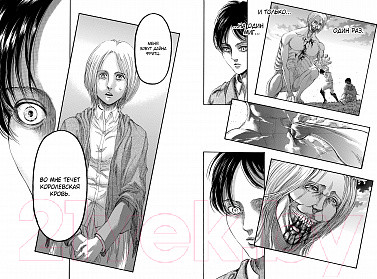 Изображение товара Манга Азбука Атака на титанов. Книга 11 (Исаяма Х.)