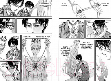 Изображение товара Манга Азбука Атака на титанов. Книга 11 (Исаяма Х.)