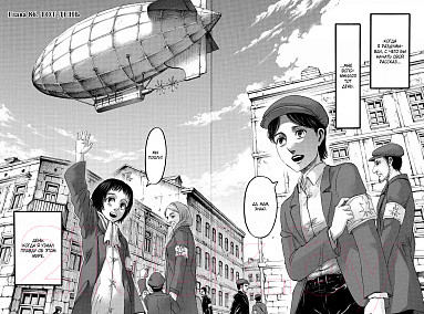 Изображение товара Манга Азбука Атака на титанов. Книга 11 (Исаяма Х.)