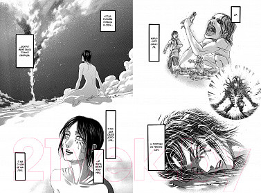 Изображение товара Манга Азбука Атака на титанов. Книга 11 (Исаяма Х.)