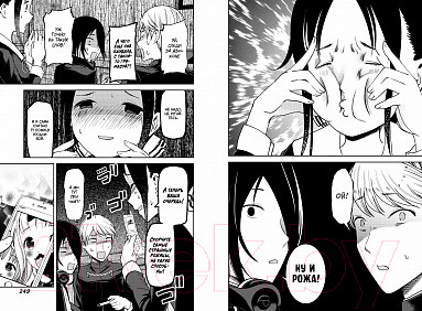 Изображение товара Манга Азбука Госпожа Кагуя: В любви как на войне. Книга 4 (Акасака А.)