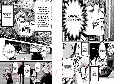 Изображение товара Манга Азбука Госпожа Кагуя: В любви как на войне. Книга 4 (Акасака А.)