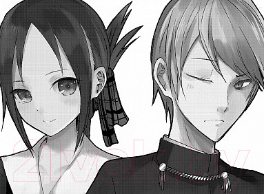 Изображение товара Манга Азбука Госпожа Кагуя: В любви как на войне. Книга 4 (Акасака А.)