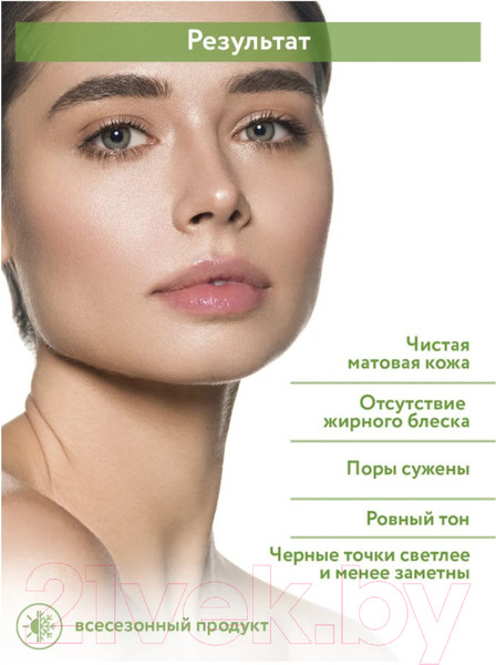 Изображение товара Тоник для лица Aravia Professional Black Head Off Toner для жирной и проблемной кожи (150мл)