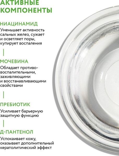 Изображение товара Тоник для лица Aravia Professional Pore-Balance Toner балансирующий для сужения пор (250мл)