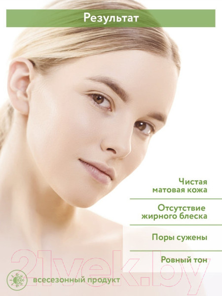 Изображение товара Тоник для лица Aravia Professional Pore-Balance Toner балансирующий для сужения пор (250мл)