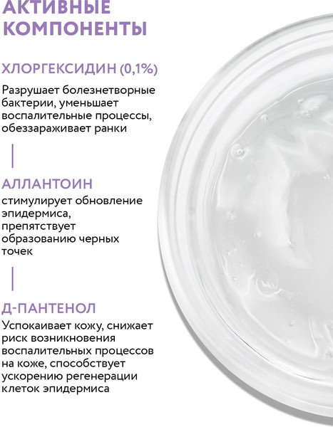 Изображение товара Гель для лица Aravia Professional Clean Skin Gel Интенсивный д/ультразвуковой чистки (200мл)