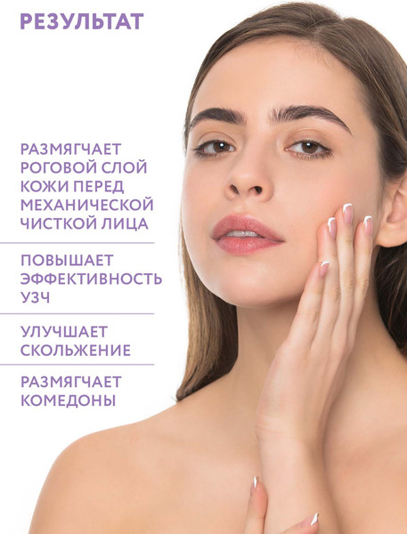 Изображение товара Гель для лица Aravia Professional Clean Skin Gel Интенсивный д/ультразвуковой чистки (200мл)