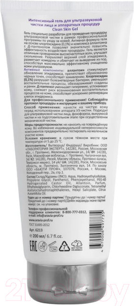 Изображение товара Гель для лица Aravia Professional Clean Skin Gel Интенсивный д/ультразвуковой чистки (200мл)