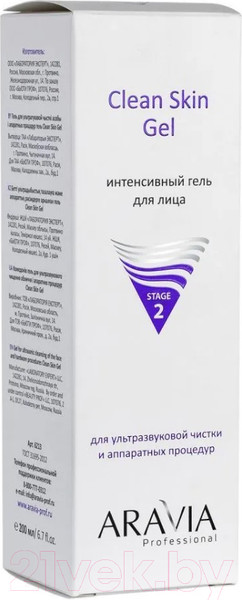 Изображение товара Гель для лица Aravia Professional Clean Skin Gel Интенсивный д/ультразвуковой чистки (200мл)