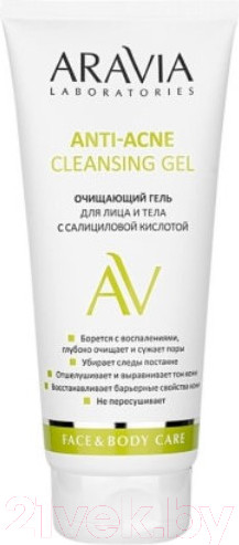 Изображение товара Гель для умывания Aravia Laboratories с салициловой кислотой Anti-Acne Cleansing Gel (200мл)