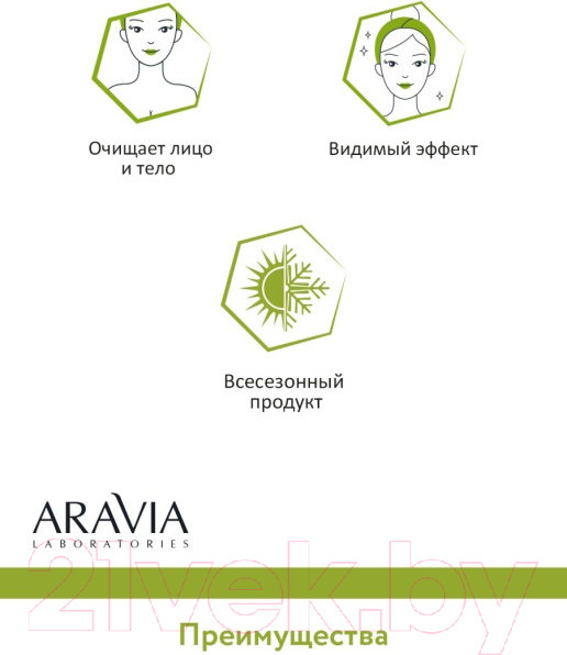 Изображение товара Гель для умывания Aravia Laboratories с салициловой кислотой Anti-Acne Cleansing Gel (200мл)