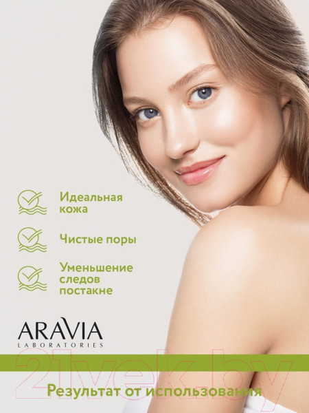 Изображение товара Гель для умывания Aravia Laboratories с салициловой кислотой Anti-Acne Cleansing Gel (200мл)