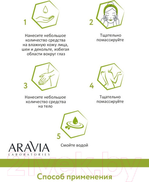 Изображение товара Гель для умывания Aravia Laboratories с салициловой кислотой Anti-Acne Cleansing Gel (200мл)