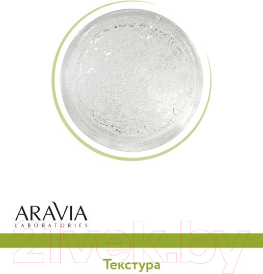 Изображение товара Гель для умывания Aravia Laboratories с салициловой кислотой Anti-Acne Cleansing Gel (200мл)