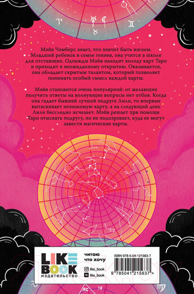 Изображение товара Книга Эксмо Все наши скрытые таланты (О’Донохью К.)