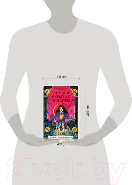 Изображение товара Книга Эксмо Все наши скрытые таланты (О’Донохью К.)