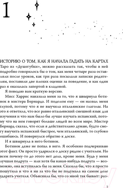 Изображение товара Книга Эксмо Все наши скрытые таланты (О’Донохью К.)