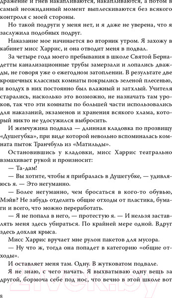 Изображение товара Книга Эксмо Все наши скрытые таланты (О’Донохью К.)