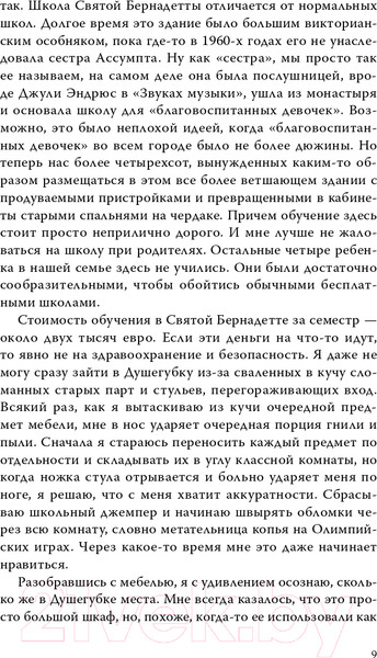 Изображение товара Книга Эксмо Все наши скрытые таланты (О’Донохью К.)