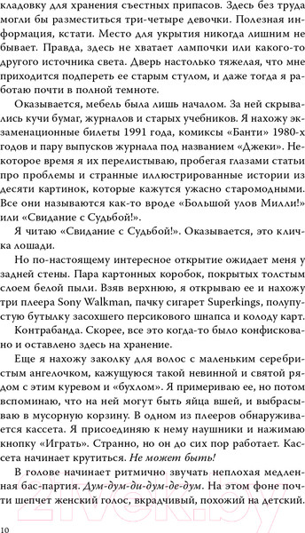 Изображение товара Книга Эксмо Все наши скрытые таланты (О’Донохью К.)