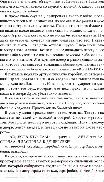 Изображение товара Книга Эксмо Все наши скрытые таланты (О’Донохью К.)