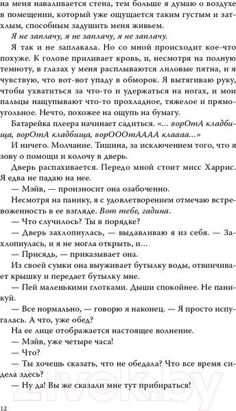 Изображение товара Книга Эксмо Все наши скрытые таланты (О’Донохью К.)