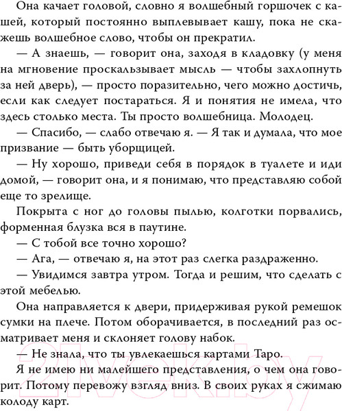 Изображение товара Книга Эксмо Все наши скрытые таланты (О’Донохью К.)