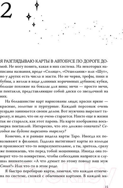 Изображение товара Книга Эксмо Все наши скрытые таланты (О’Донохью К.)