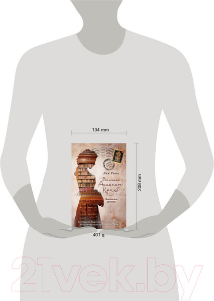 Изображение товара Книга Эксмо Вселенная Анимант Крамб. Лондонские хроники (Рина Л.)