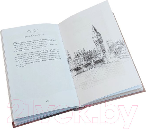 Изображение товара Книга Эксмо Вселенная Анимант Крамб. Лондонские хроники (Рина Л.)