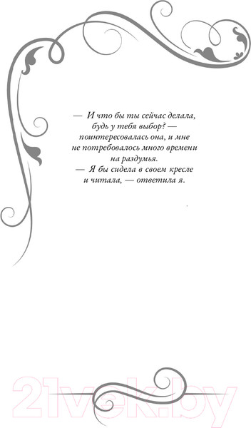 Изображение товара Книга Эксмо Вселенная Анимант Крамб. Лондонские хроники (Рина Л.)
