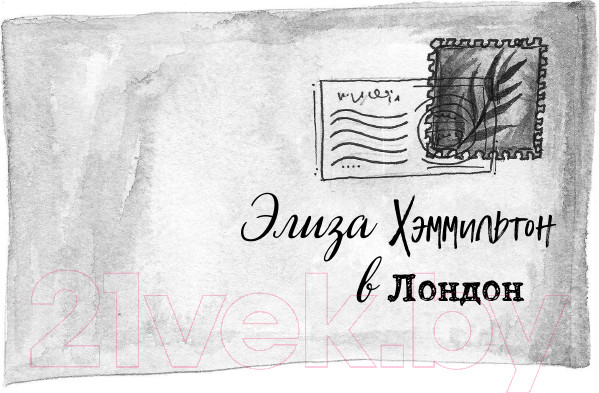 Изображение товара Книга Эксмо Вселенная Анимант Крамб. Лондонские хроники (Рина Л.)