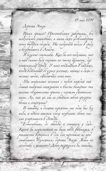 Изображение товара Книга Эксмо Вселенная Анимант Крамб. Лондонские хроники (Рина Л.)