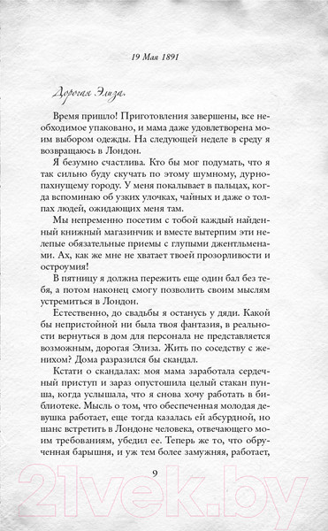 Изображение товара Книга Эксмо Вселенная Анимант Крамб. Лондонские хроники (Рина Л.)