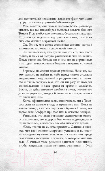 Изображение товара Книга Эксмо Вселенная Анимант Крамб. Лондонские хроники (Рина Л.)