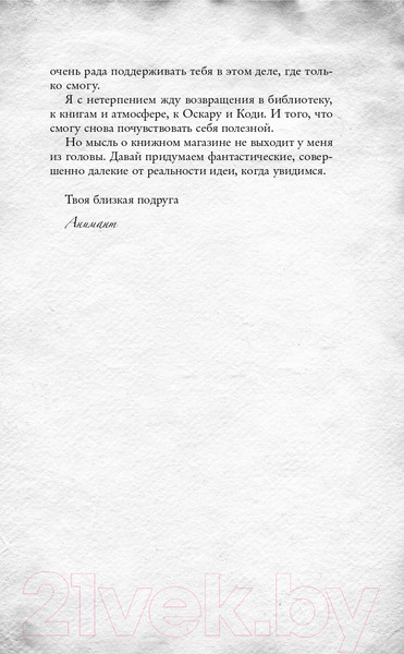 Изображение товара Книга Эксмо Вселенная Анимант Крамб. Лондонские хроники (Рина Л.)