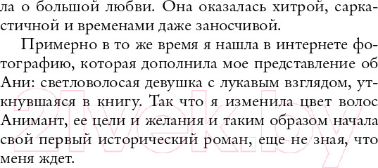Изображение товара Книга Эксмо Вселенная Анимант Крамб. Лондонские хроники (Рина Л.)