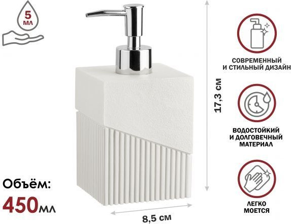 Изображение товара Дозатор для жидкого мыла Perfecto Linea 35-618102 (белый)