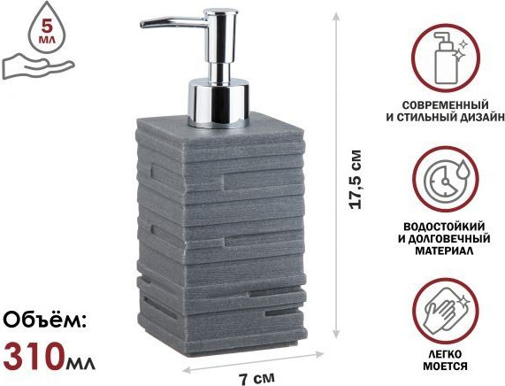 Изображение товара Дозатор для жидкого мыла Perfecto Linea 35-151102 (серый)
